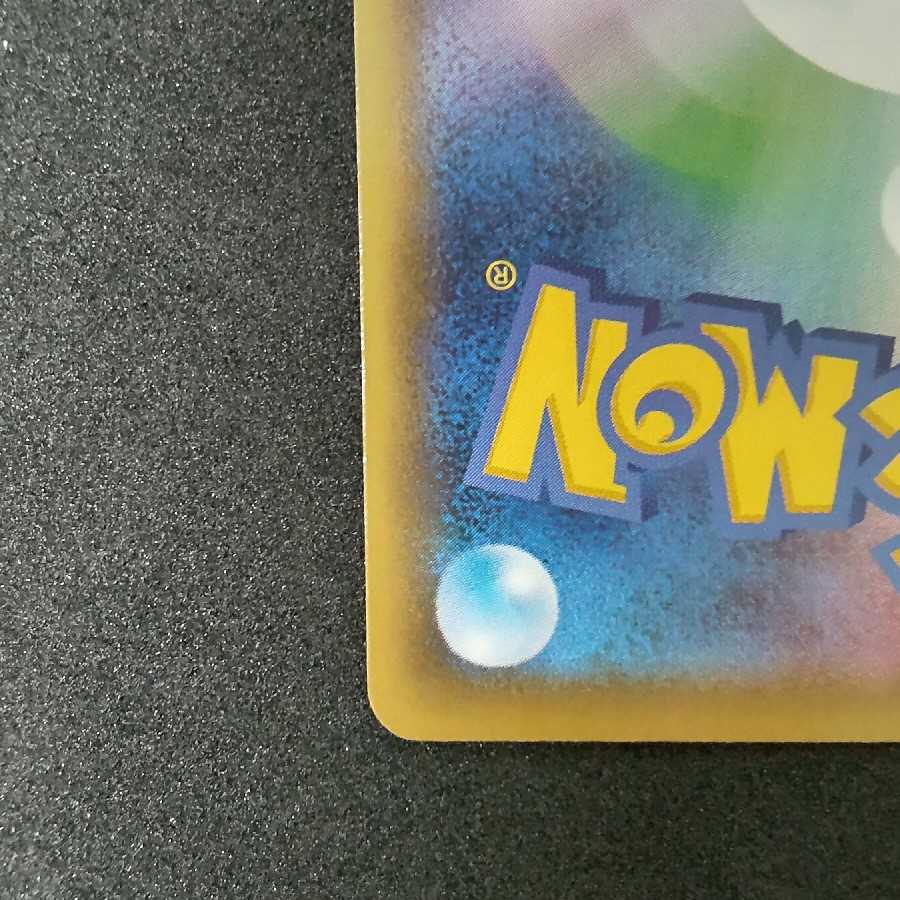 ヒガナの決意 SR +博士の研究3枚セット