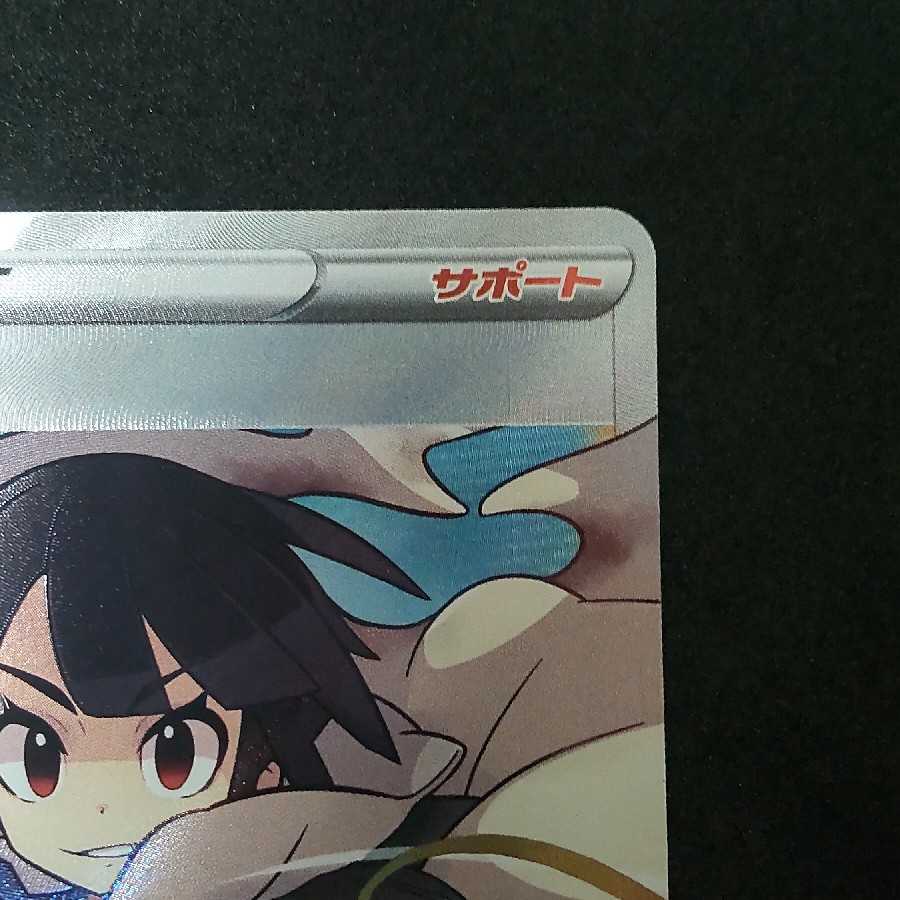 ヒガナの決意 SR +博士の研究3枚セット