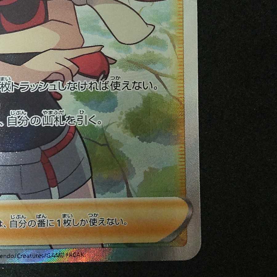 ヒガナの決意 SR +博士の研究3枚セット