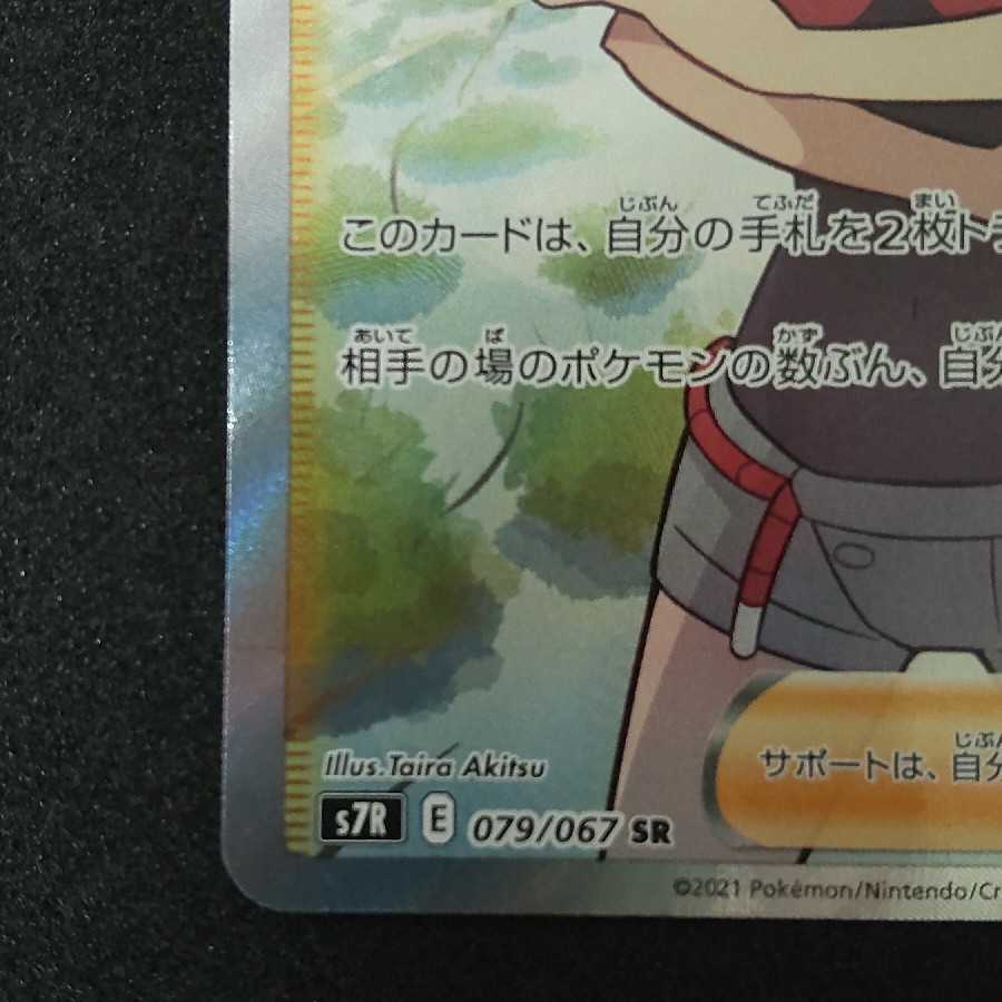 ヒガナの決意 SR +博士の研究3枚セット