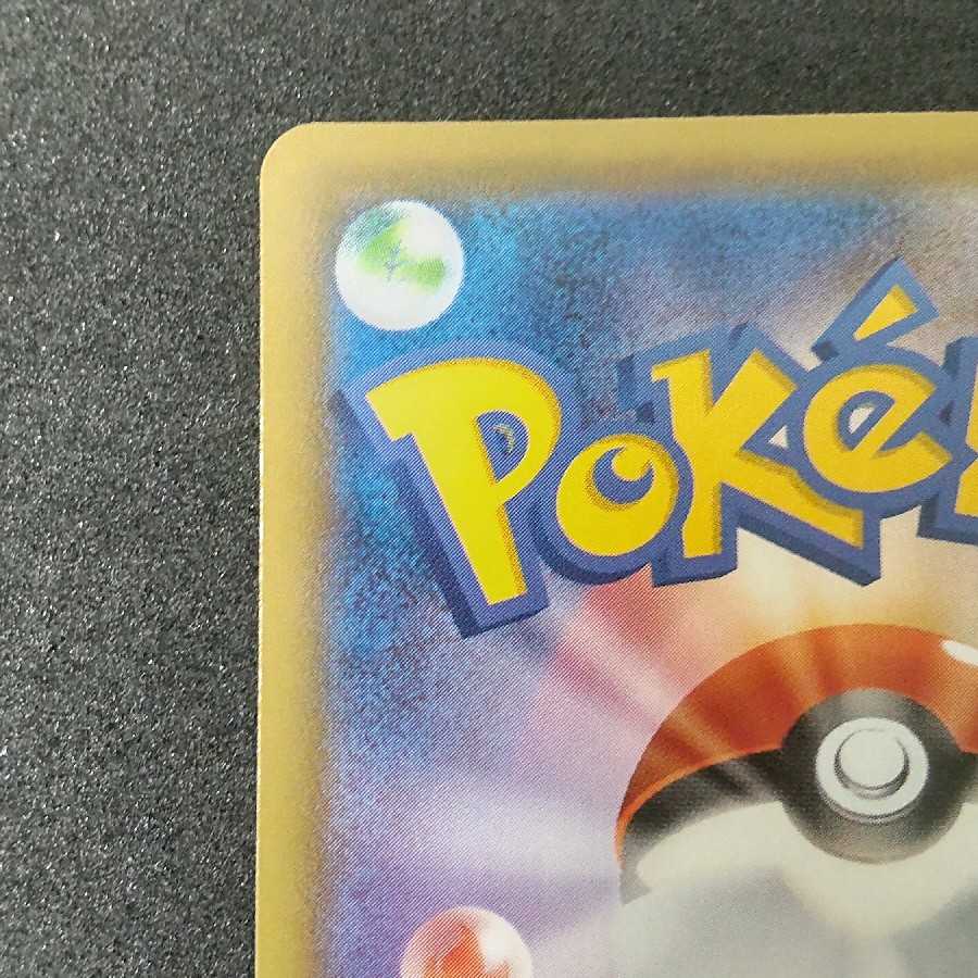 ヒガナの決意 SR +博士の研究3枚セット