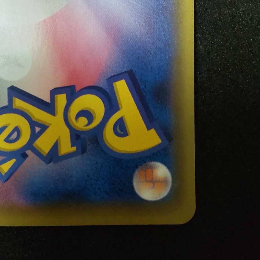 ヒガナの決意 SR +博士の研究3枚セット