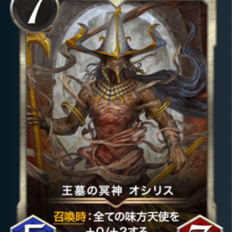 王墓の冥神 オシリス