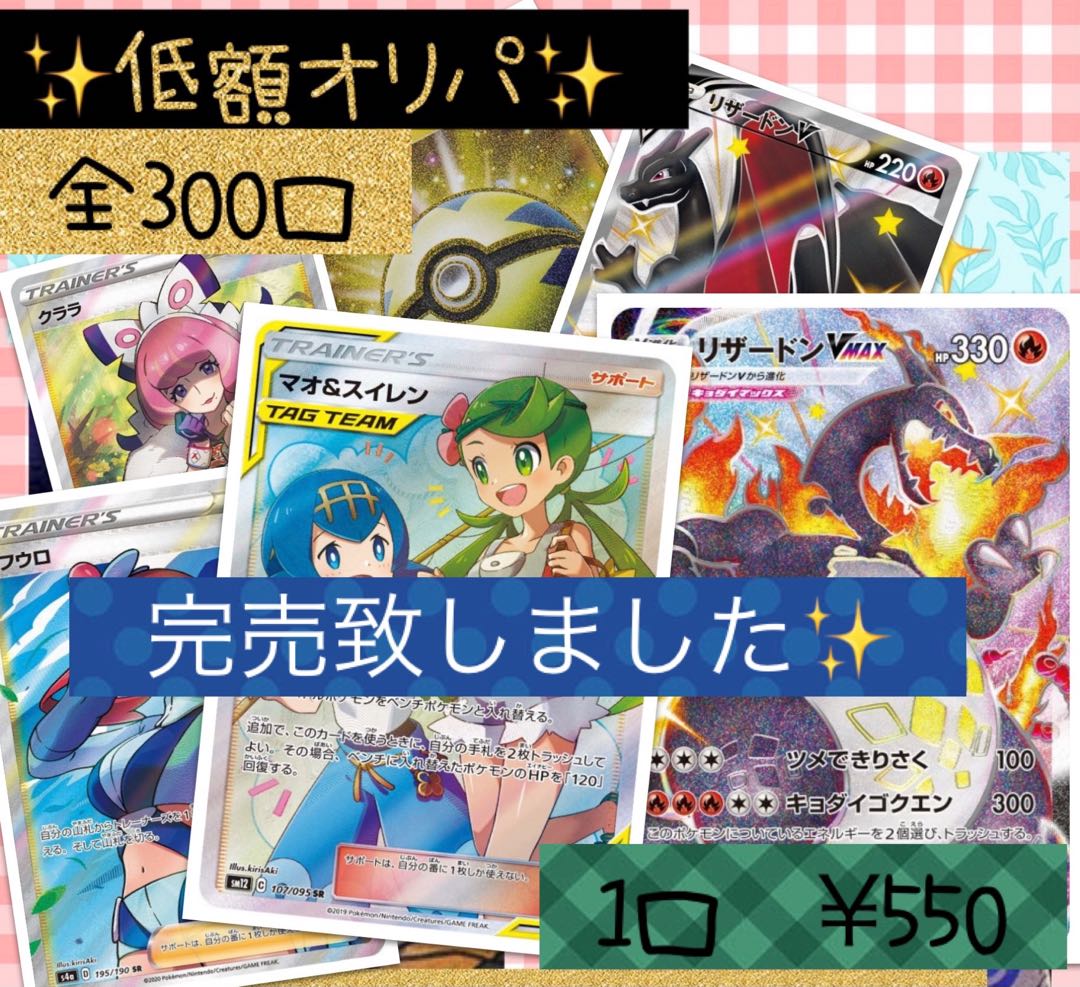 Low price OLYPA sold out