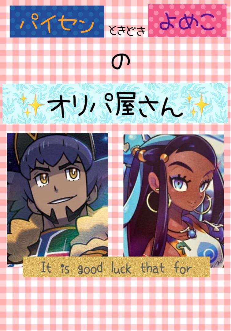 Low price OLYPA sold out