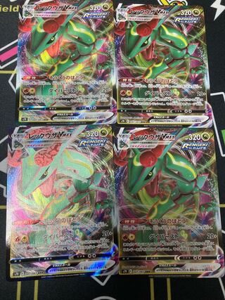 レックウザVMAX 4枚