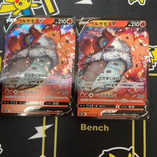 ウルガモスV 2枚