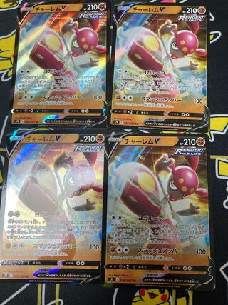 チャーレムv 4枚