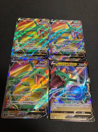 レックウザv sr 3枚　レックウザv 1枚