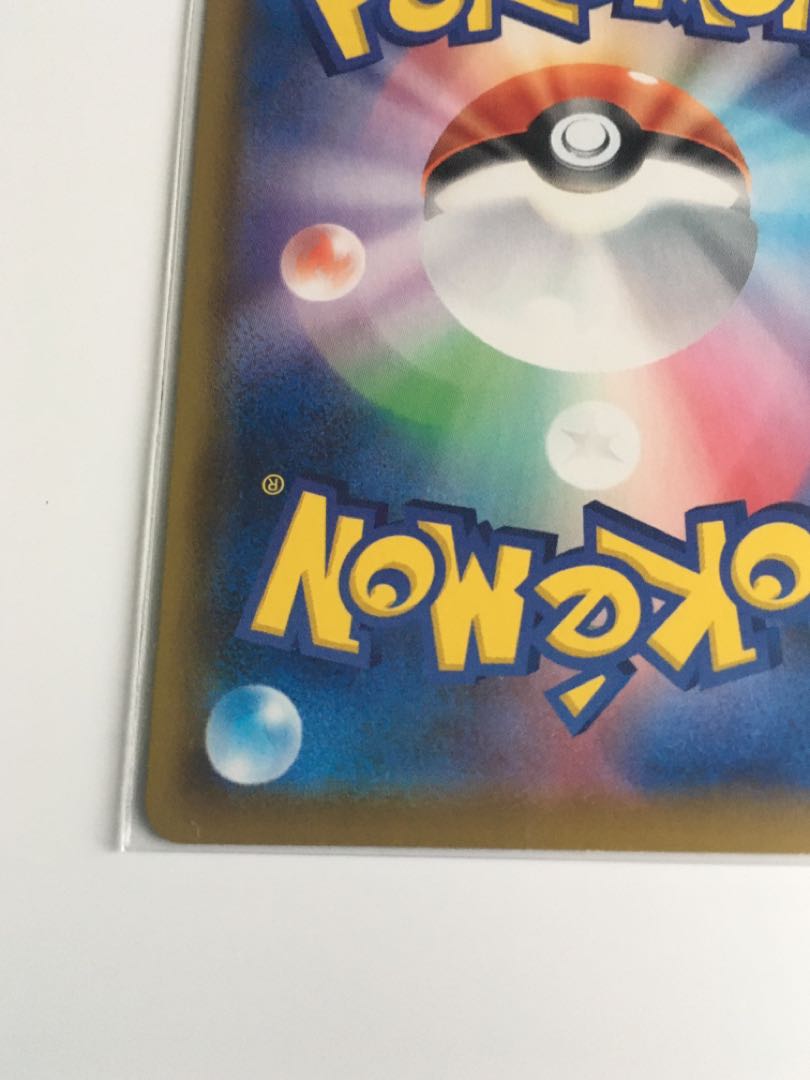 グレイシアVMAX HR