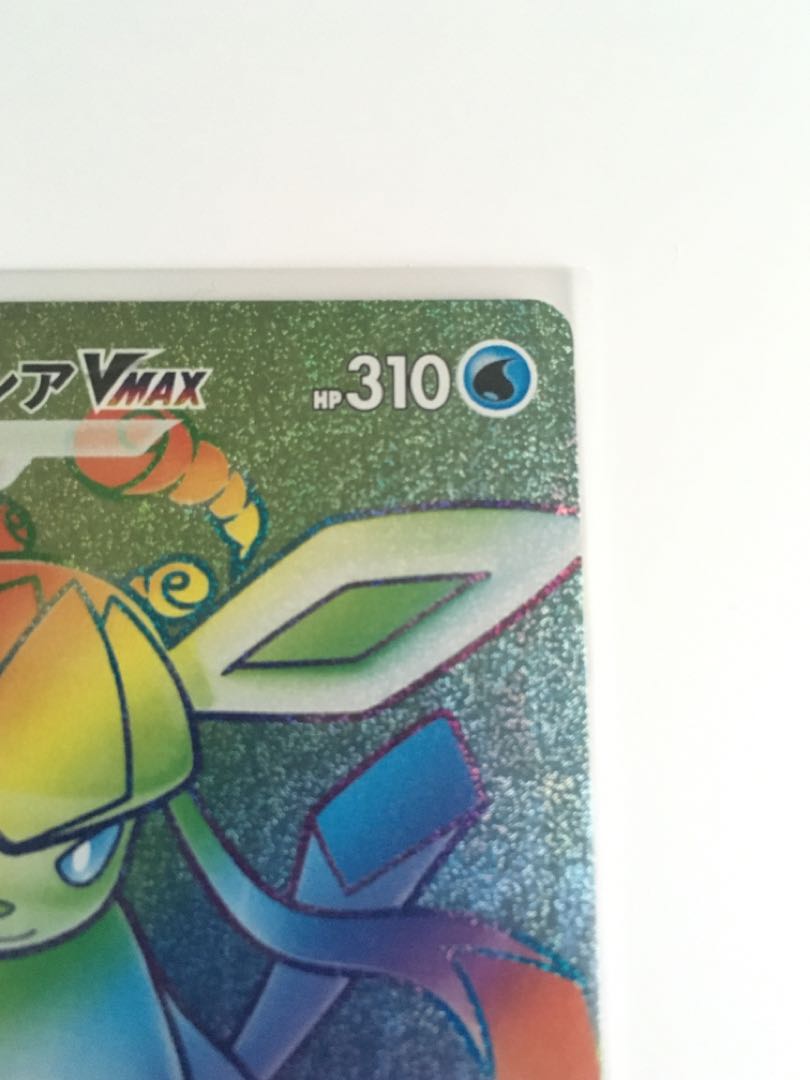 グレイシアVMAX HR