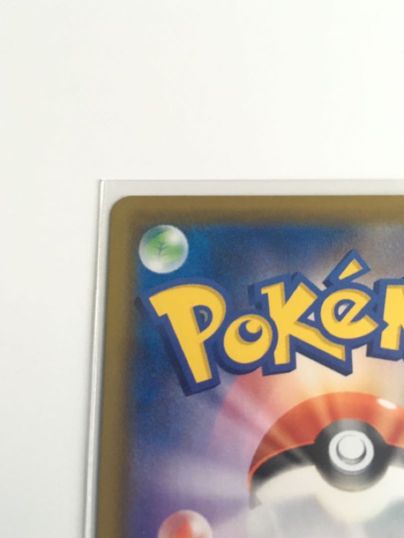 グレイシアVMAX HR