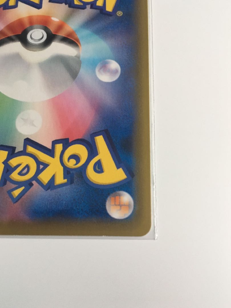 グレイシアVMAX HR