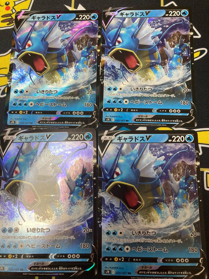 ギャラドスV 4枚