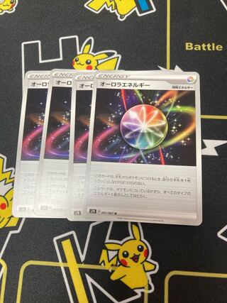 オーロラエネルギー　4枚