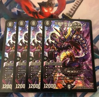 デッドゾーン 1枚