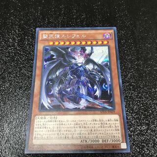 堕天使ルシフェル シークレットレア