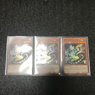 溟界の滓-ナイア スーパーレア　3枚セット