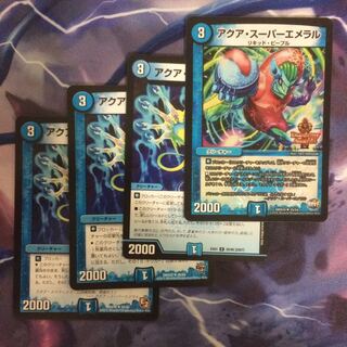 デュエマ アクアスーパーエメラル