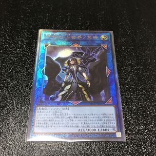 閉ザサレシ世界ノ冥神 アルティメットレア