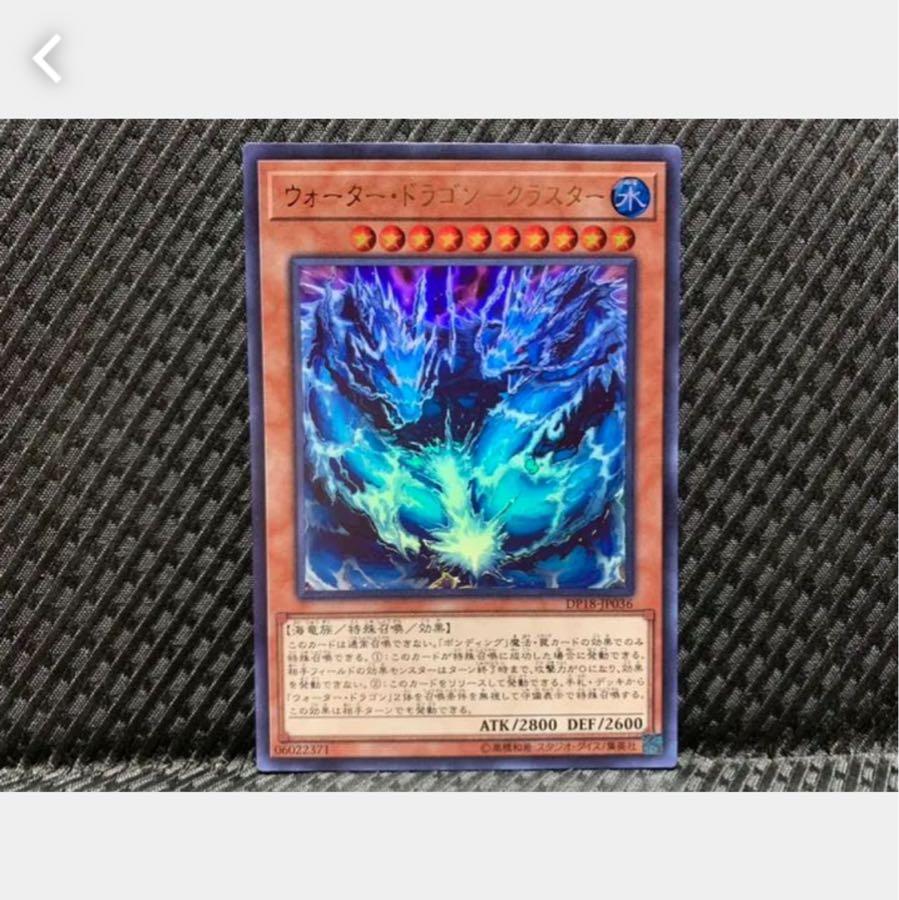 Popotan] Yu-Gi-Oh! 830 Water Dragon-Cluster Ultra