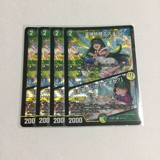 天体妖精エスメル｜「お茶はいかがですか?」 ×4