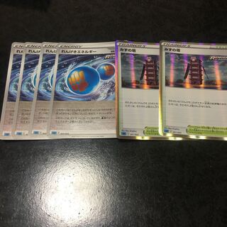 れんげきエネルギー