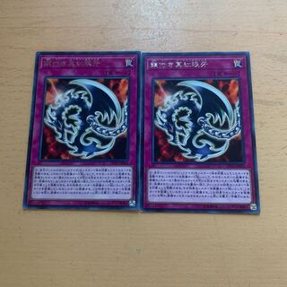 鎖付き真紅眼牙 レア