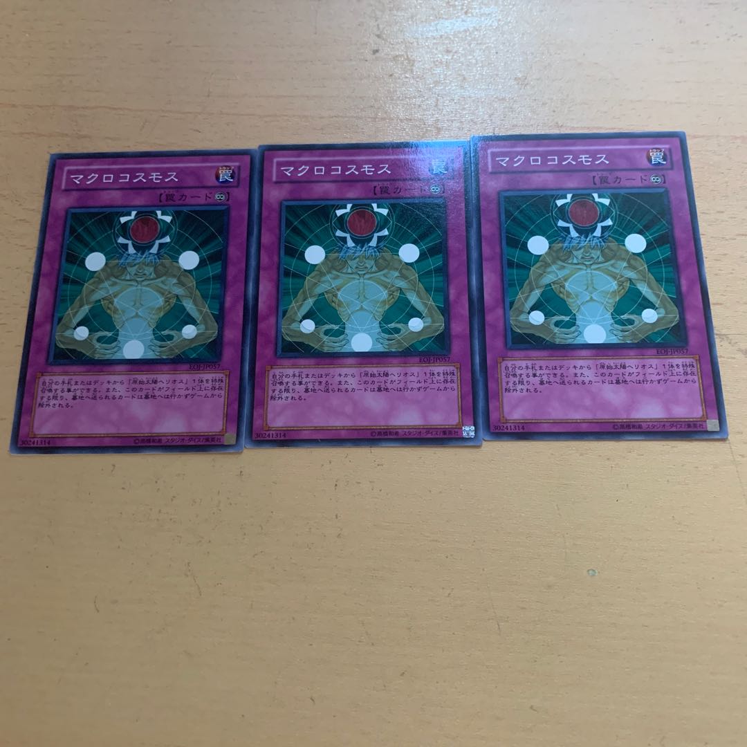 マクロコスモス ノーマル