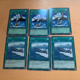 サルベージ　浮上　セット