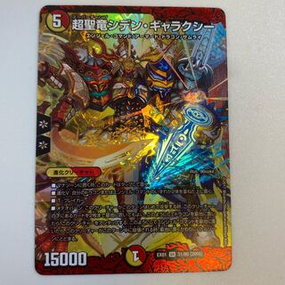 Psychic Holy Dragon Siden Galaxy