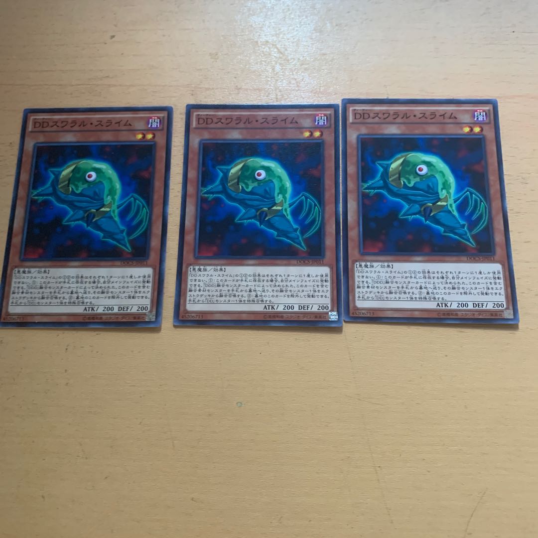 DDスワラル・スライム ノーマル