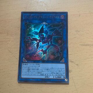 ティンダングル・ドールス ウルトラレア