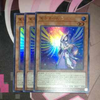 Diviner of the Herald Ultra Rare 3 copies