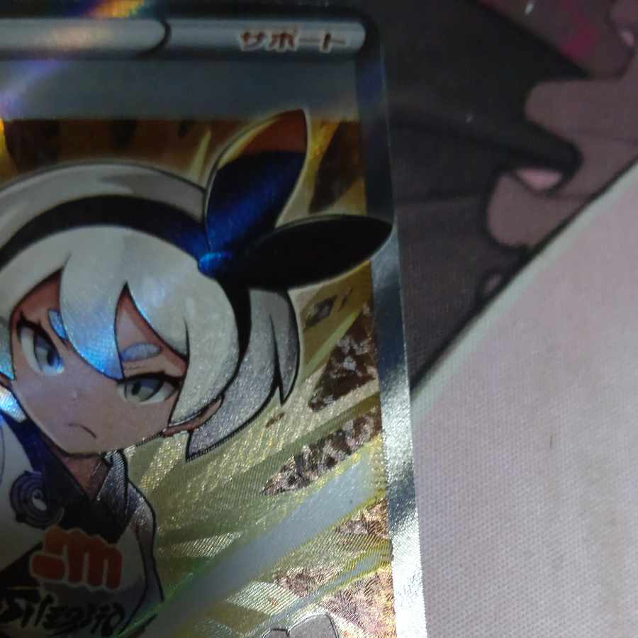 Saito SR 261/184 with line