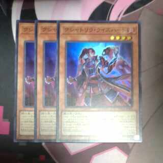 Kshatrira Rise Heart Super Rare JP006 3 copies