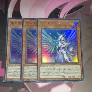 宣告者の神巫 ウルトラレア 3枚