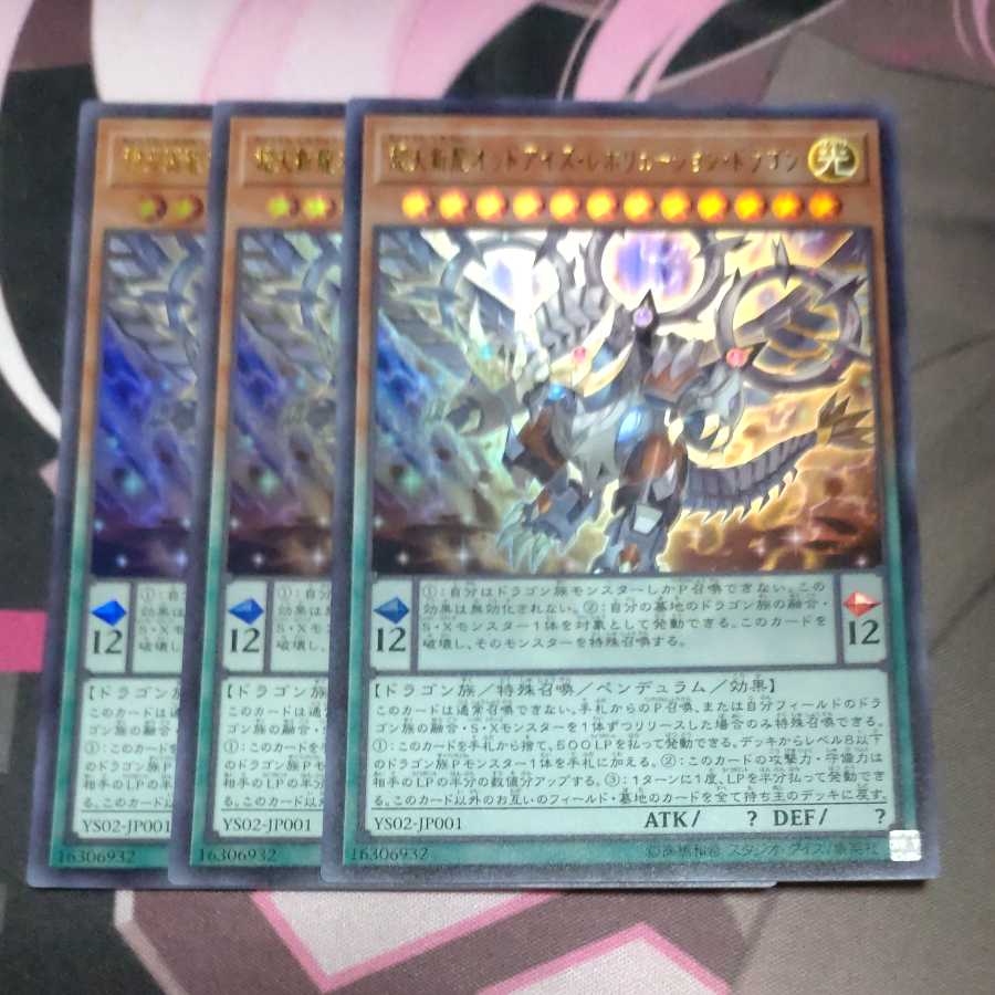 Odd-Eyes Revolution Dragon Ultra Rare 3 copies