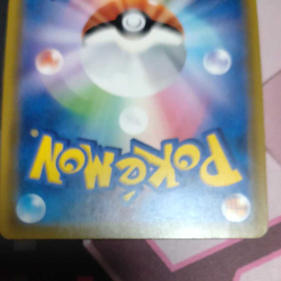 Charizard & BraixenGX HR 075/064