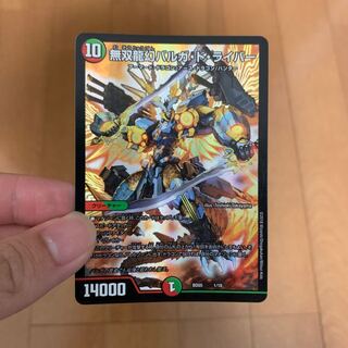 無双龍幻バルガドライバー