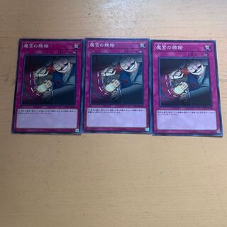 魔宮の賄賂 ノーマル