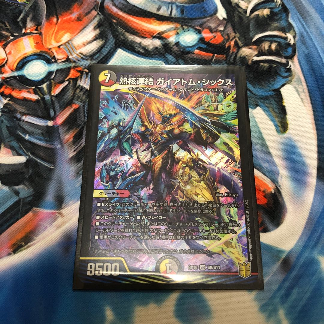 Thermonuclear coupling Gaiatom Six