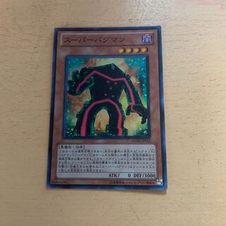 スーパーバグマン スーパーレア