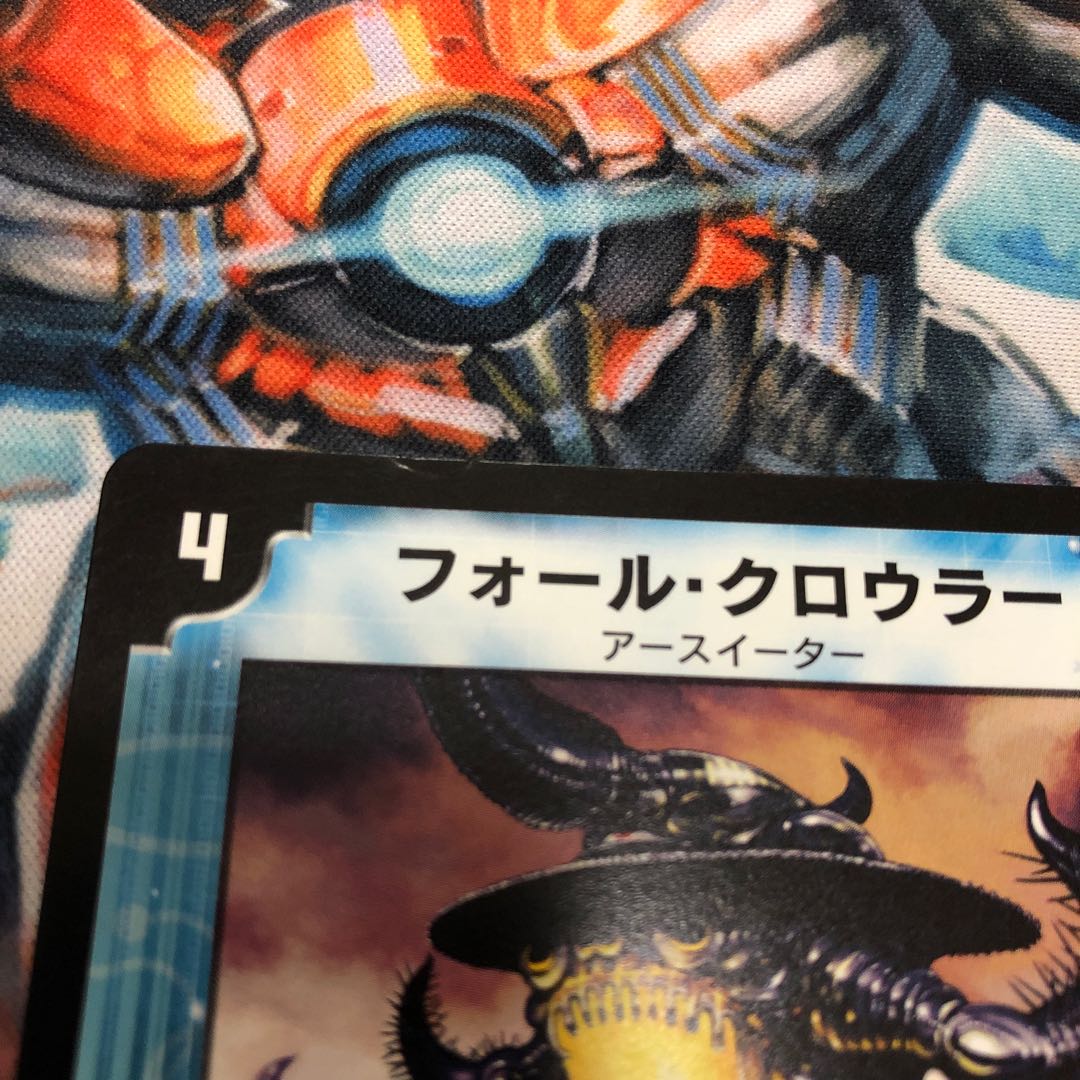 フォール・クロウラー