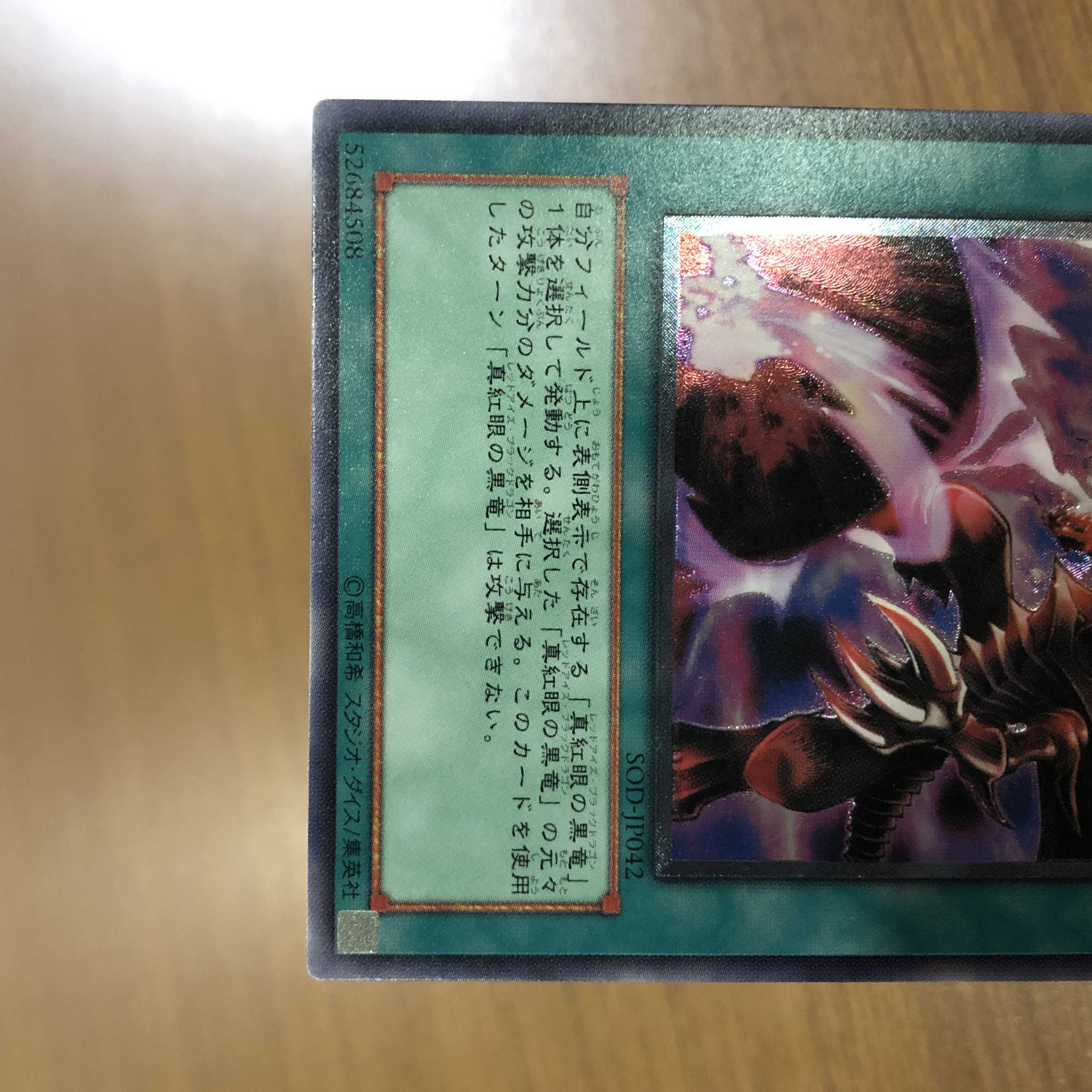 黒炎弾　レリーフ