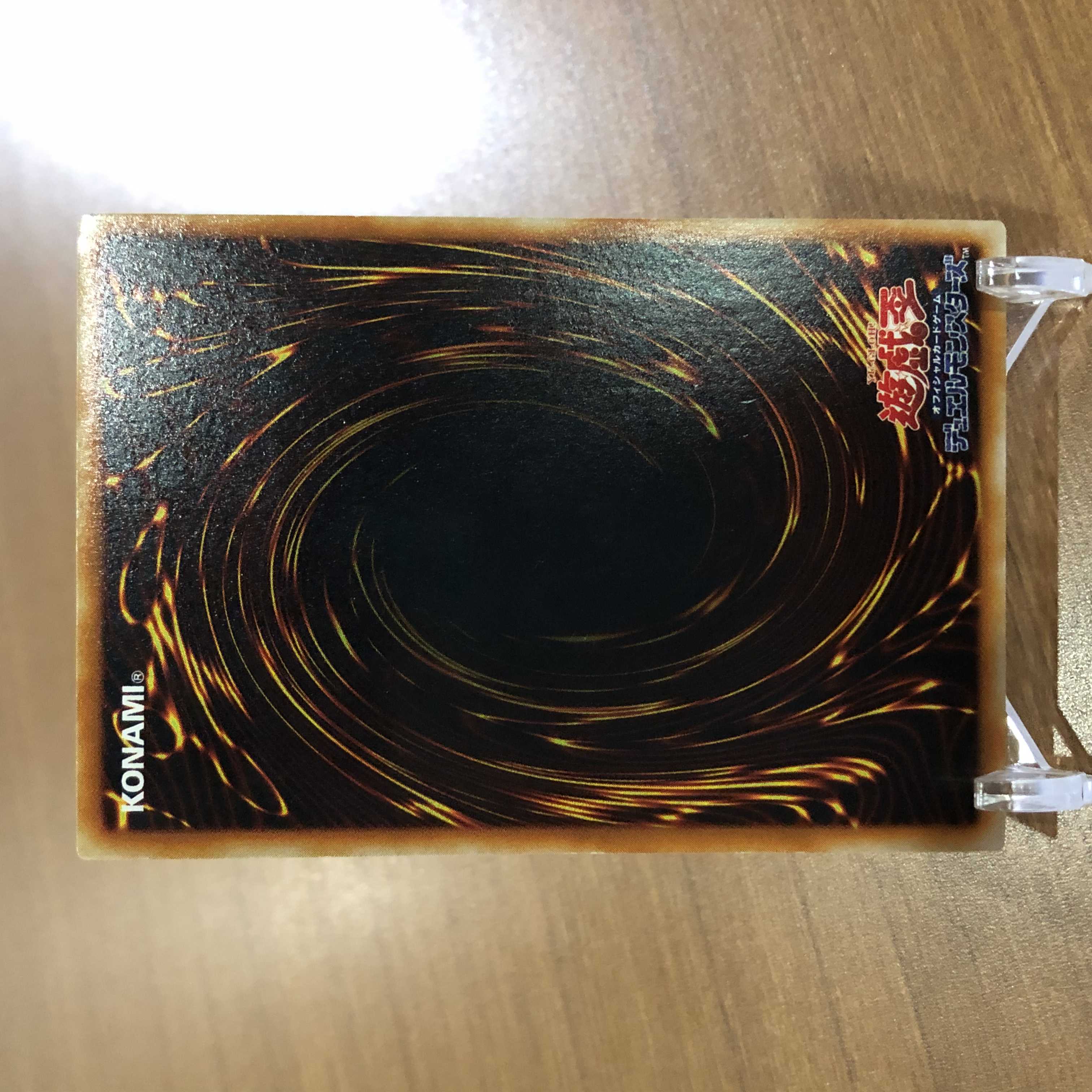 黒炎弾　レリーフ