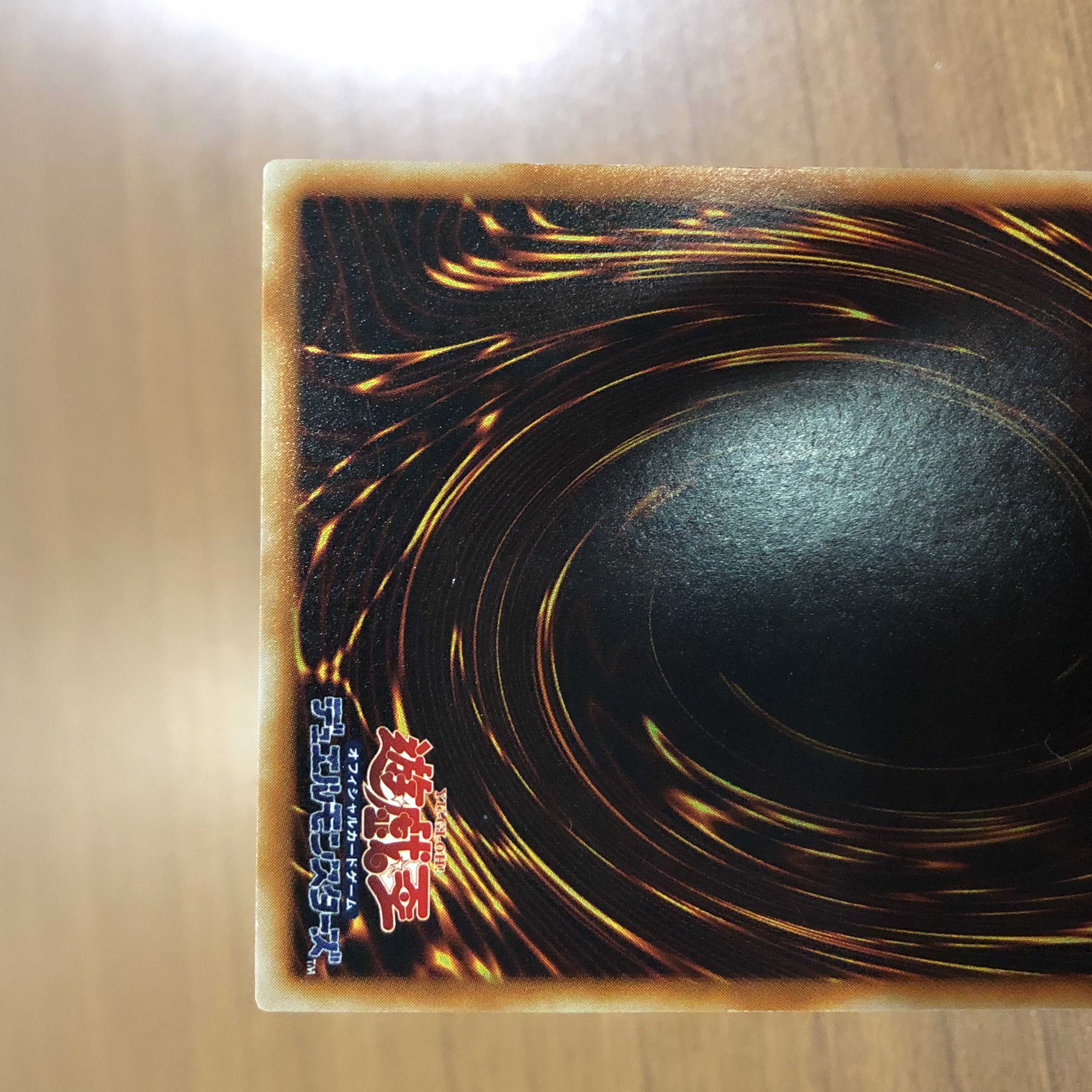 黒炎弾　レリーフ