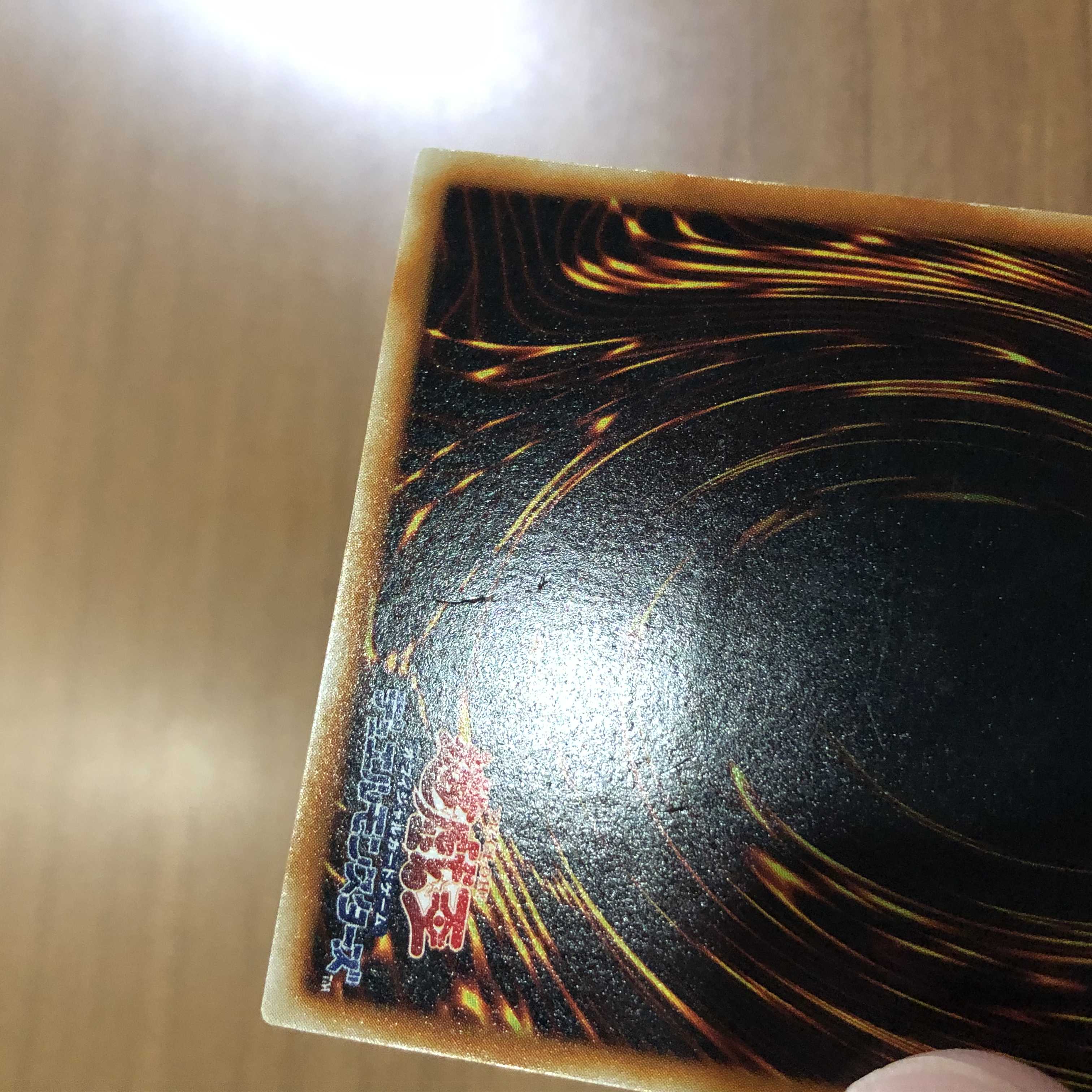 黒炎弾　レリーフ