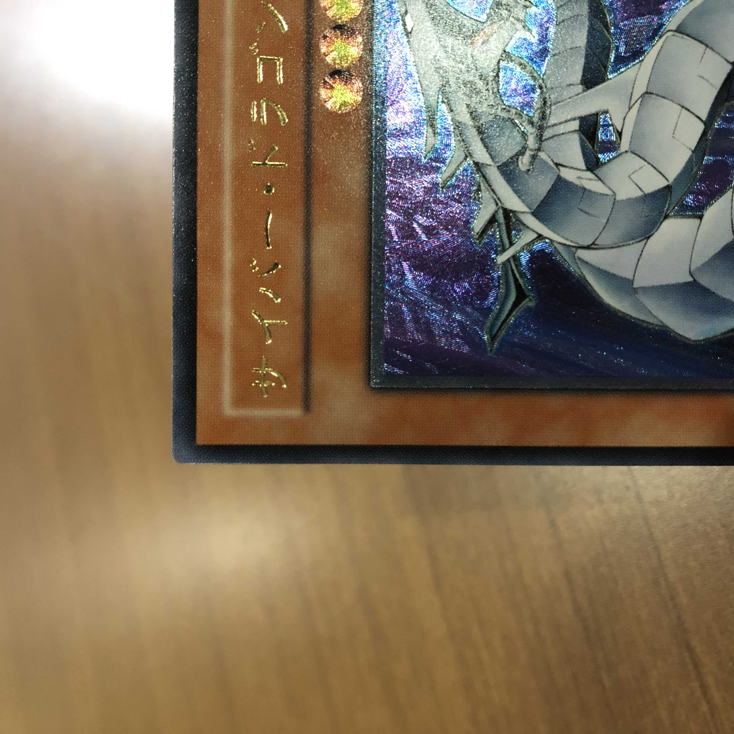 【-100円/日】サイバー・ドラゴン　レリーフ