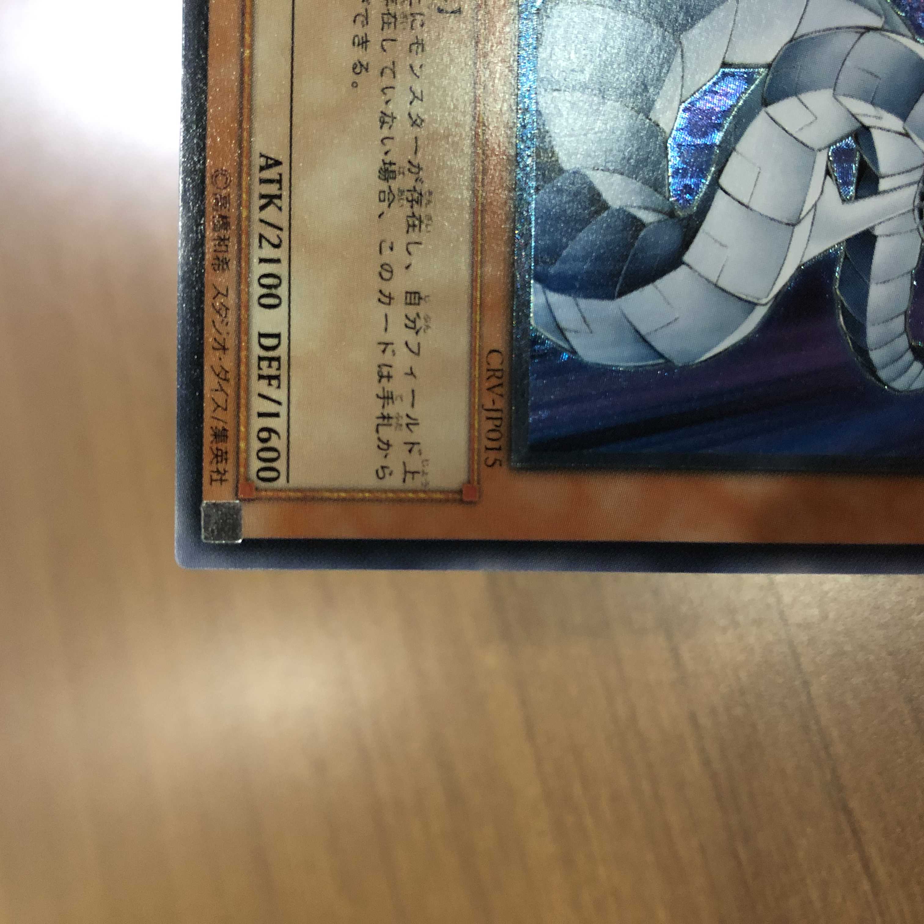 【-100円/日】サイバー・ドラゴン　レリーフ